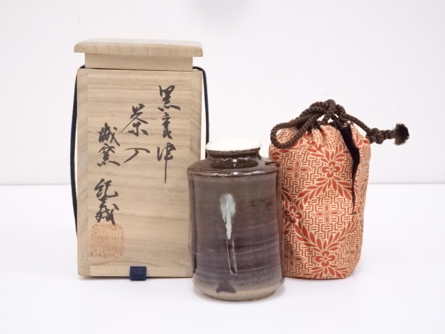 道具 ] - 道具 中嶋紀義造 黒唐津茶入 □z | ネットショップ圭 netshop